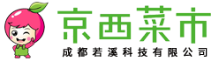 京西菜市